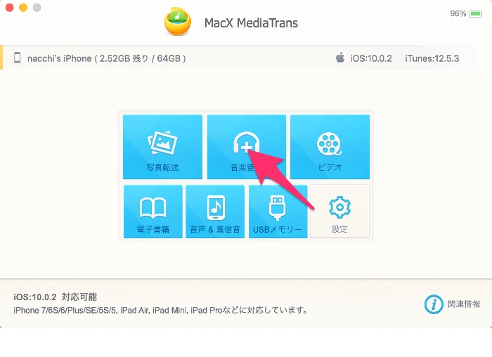 macx_mediatarans10.jpg Macx mediatarans10