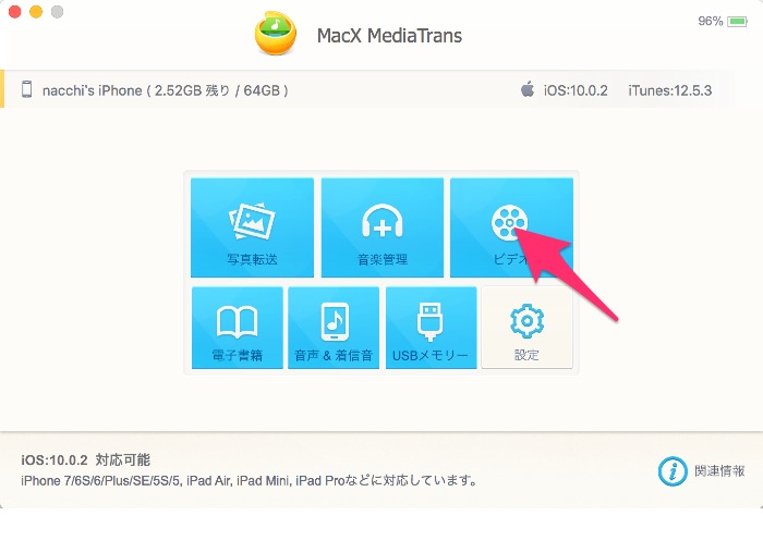 macx_mediatarans11.jpg Macx mediatarans11