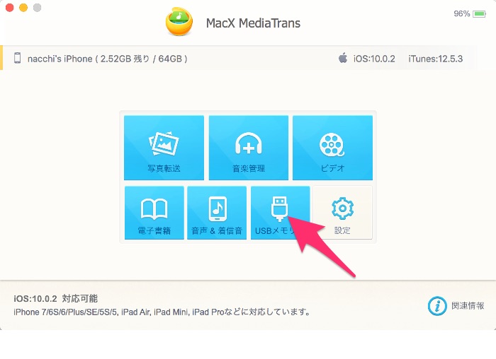 macx_mediatarans14.jpg Macx mediatarans14