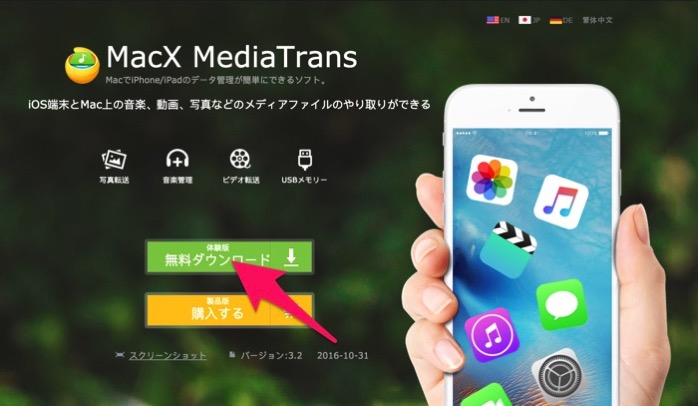 macx_mediatarans4.jpg Macx mediatarans4