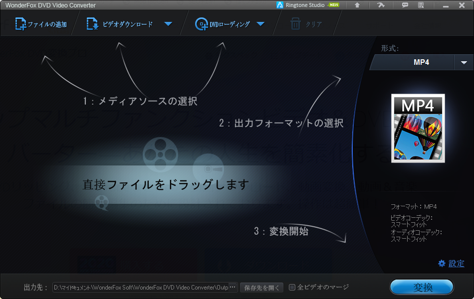 WonderFox_DVD_Video_Converterメイン画面